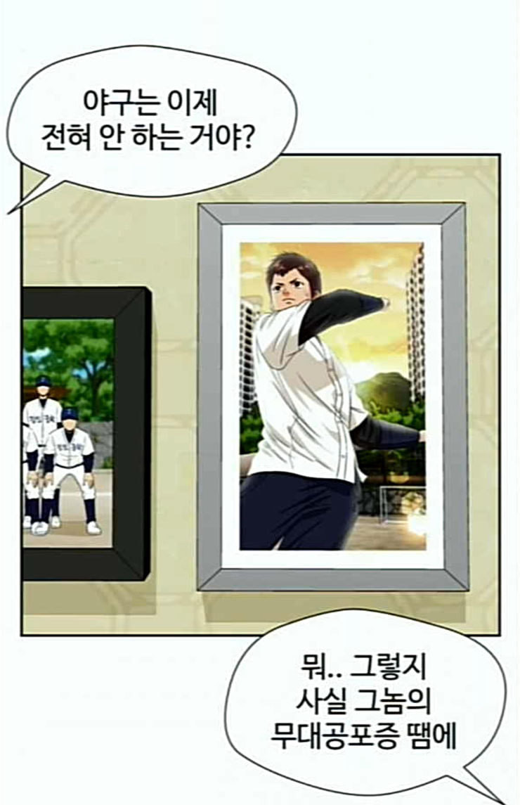 Face Genius Ch.26 p96