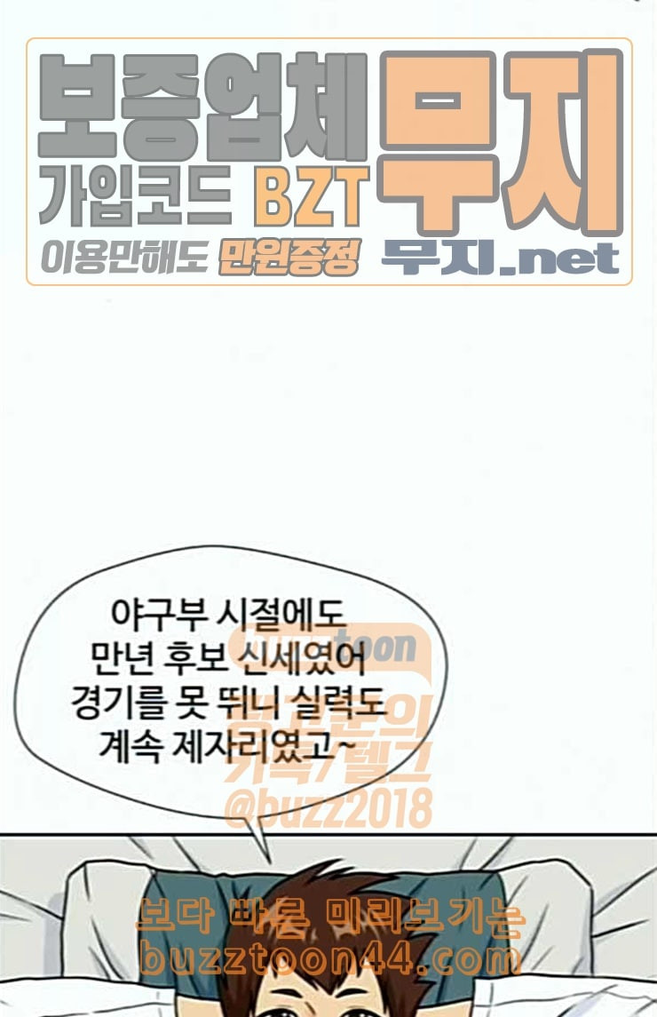 Face Genius Ch.26 p97