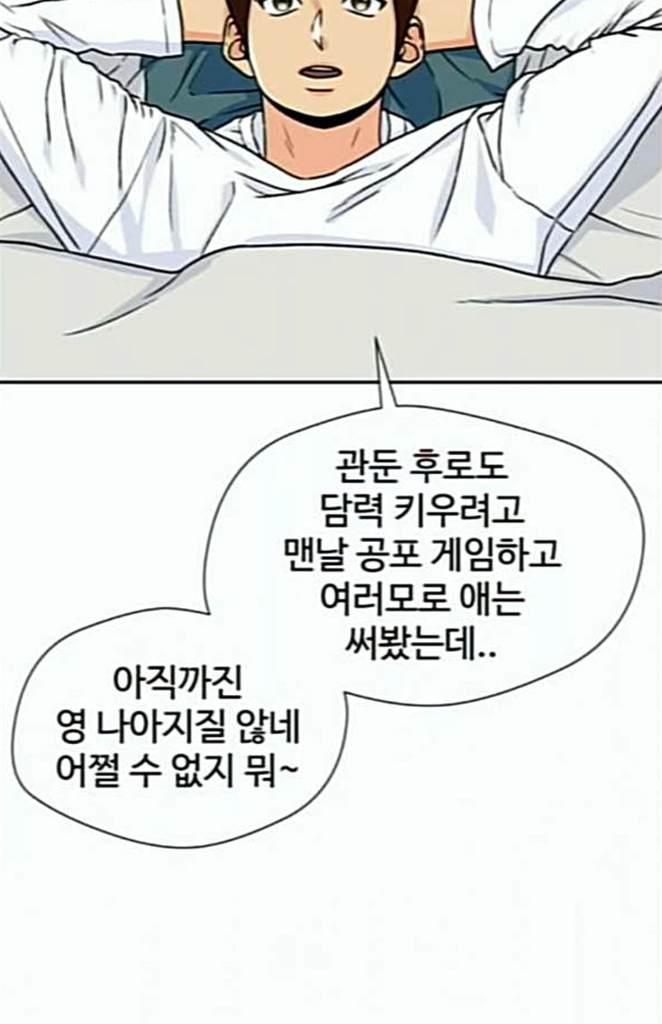 Face Genius Ch.26 p98