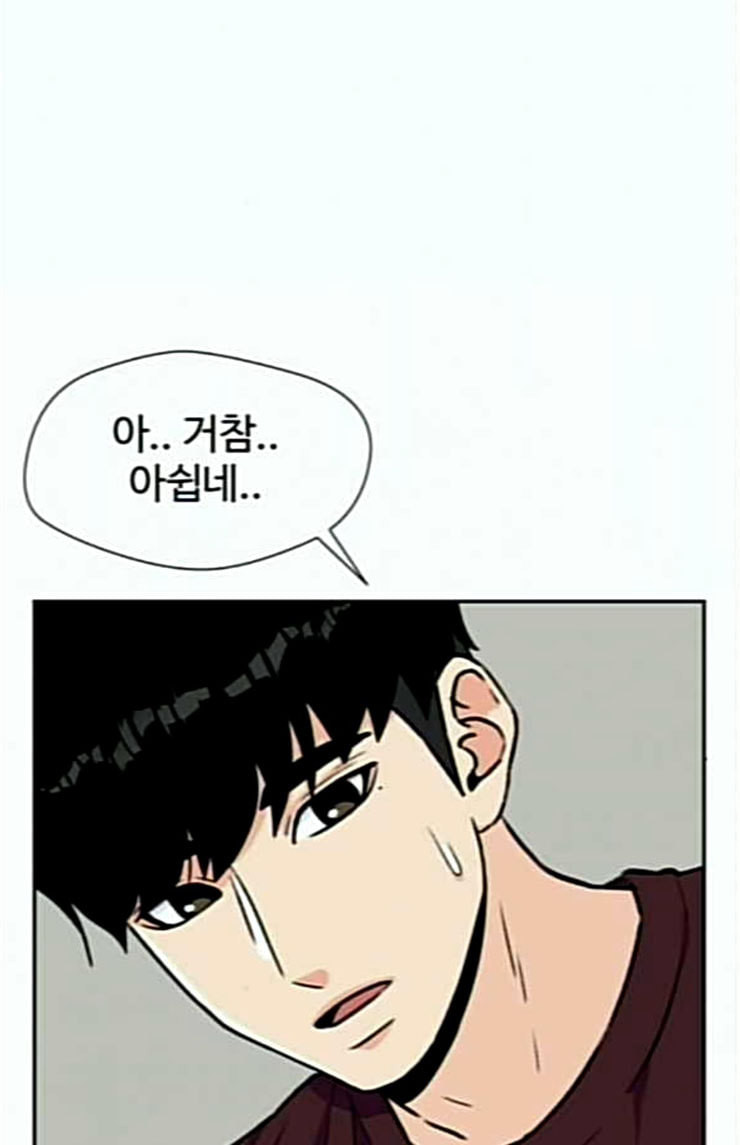 Face Genius Ch.26 p99