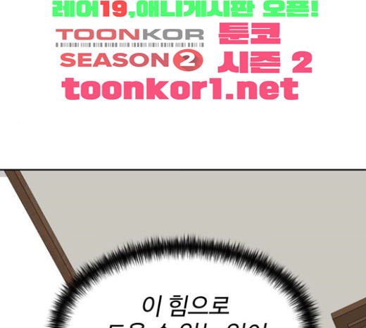 Face Genius Ch.27 p1