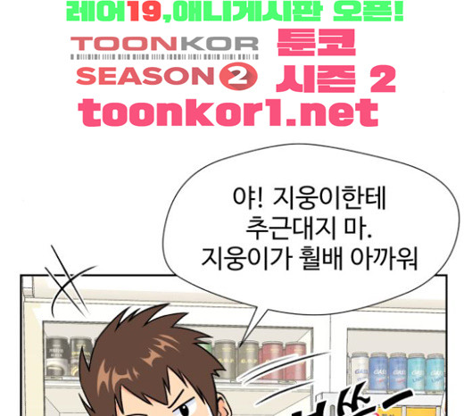 Face Genius Ch.27 p101