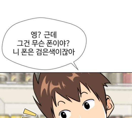 Face Genius Ch.27 p104