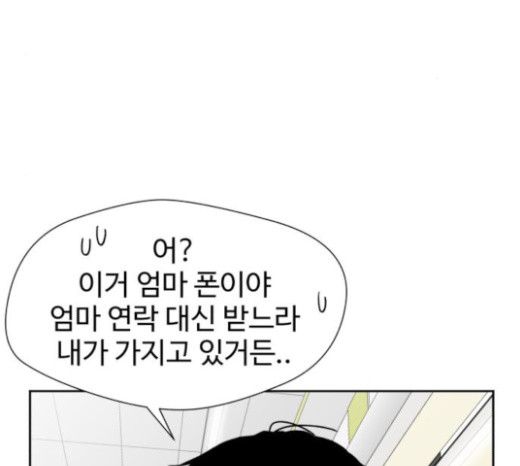 Face Genius Ch.27 p106