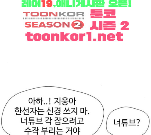 Face Genius Ch.27 p108