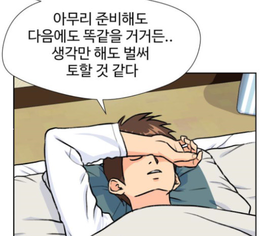 Face Genius Ch.27 p11