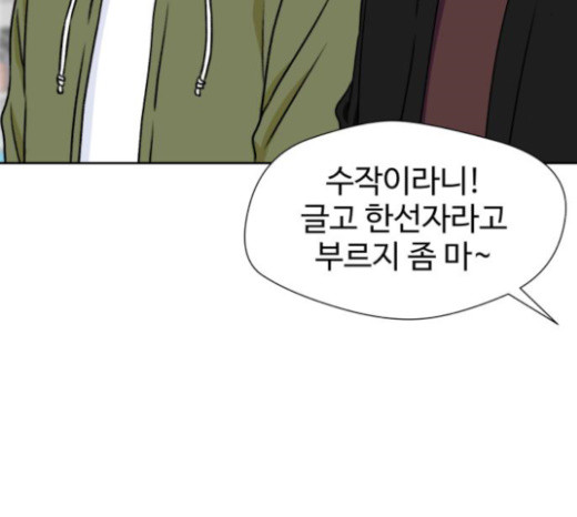 Face Genius Ch.27 p110