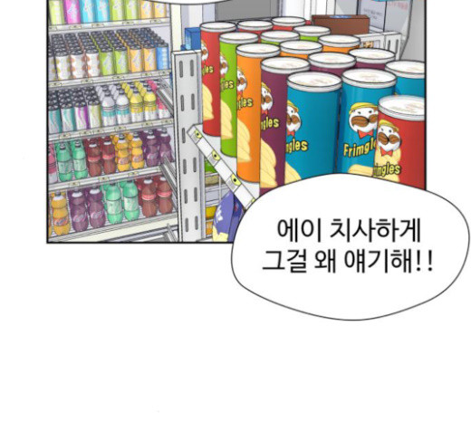 Face Genius Ch.27 p112
