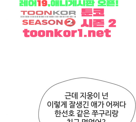 Face Genius Ch.27 p113