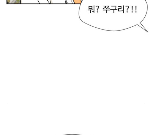 Face Genius Ch.27 p115
