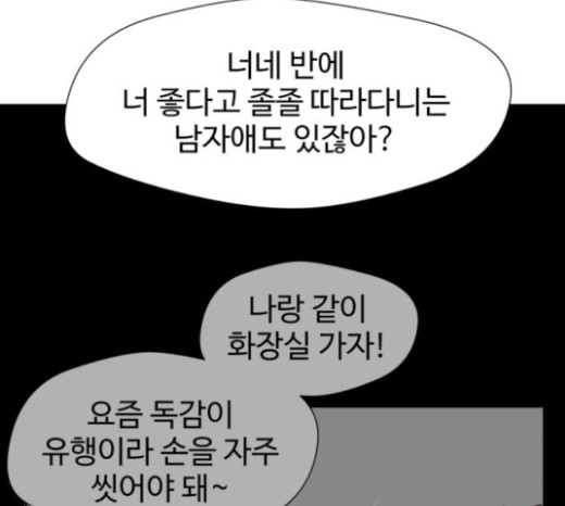 Face Genius Ch.27 p116