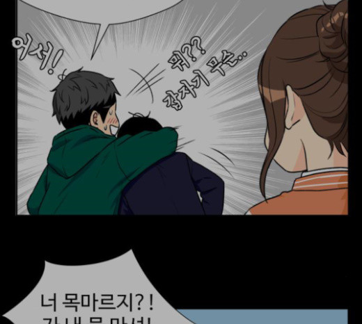 Face Genius Ch.27 p117