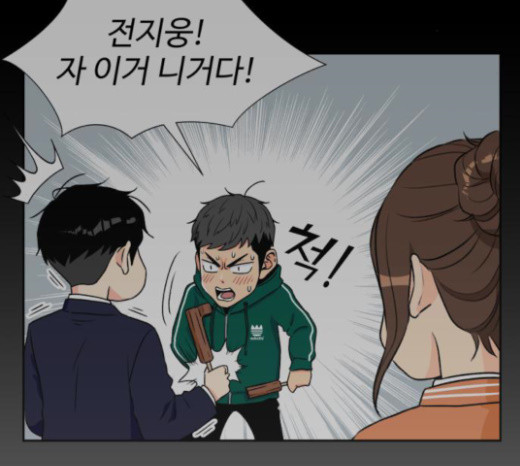 Face Genius Ch.27 p119