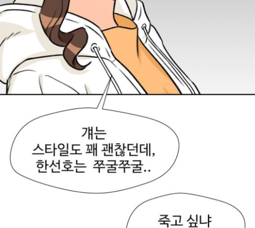 Face Genius Ch.27 p121