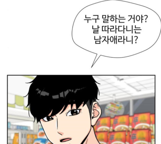 Face Genius Ch.27 p123