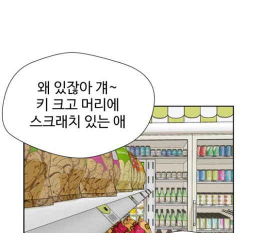 Face Genius Ch.27 p125