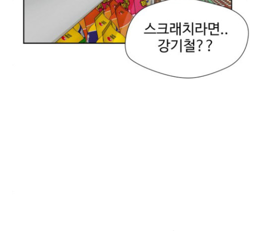 Face Genius Ch.27 p126