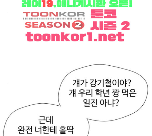 Face Genius Ch.27 p127