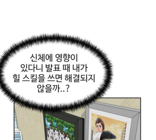 Face Genius Ch.27 p13