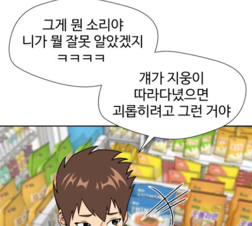 Face Genius Ch.27 p130
