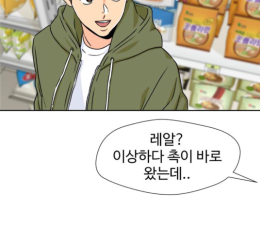 Face Genius Ch.27 p131