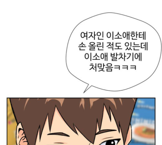 Face Genius Ch.27 p134