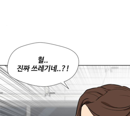Face Genius Ch.27 p136