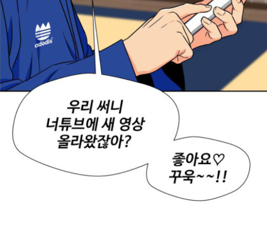 Face Genius Ch.27 p139