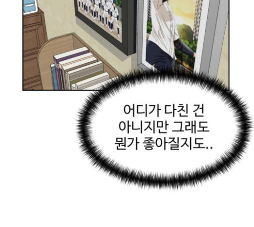 Face Genius Ch.27 p14
