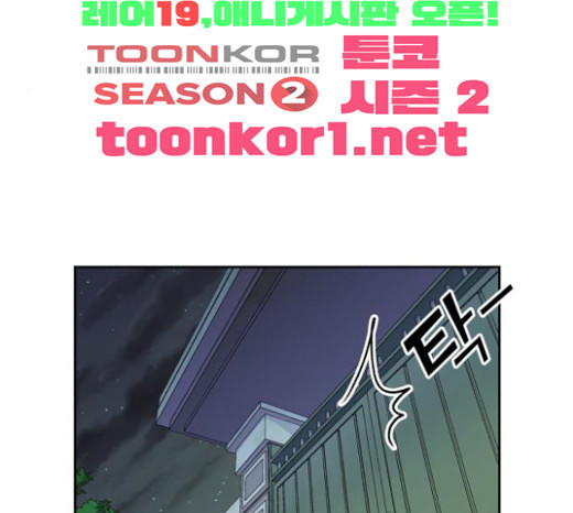 Face Genius Ch.27 p141
