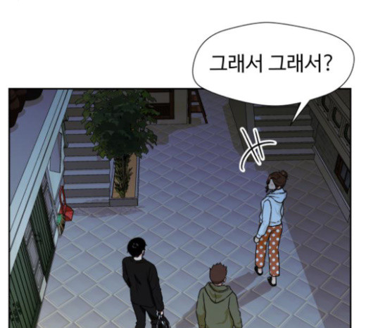 Face Genius Ch.27 p143