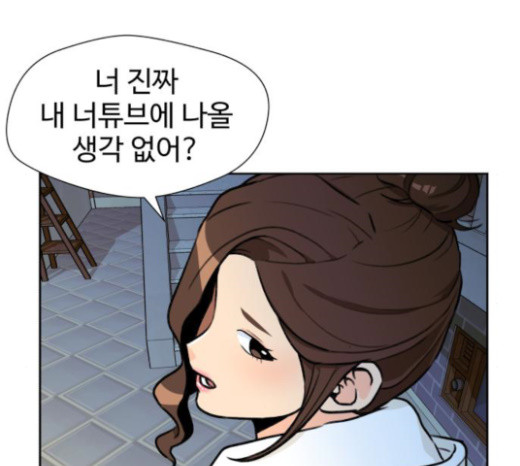 Face Genius Ch.27 p145