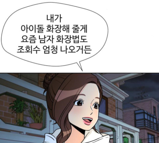 Face Genius Ch.27 p147