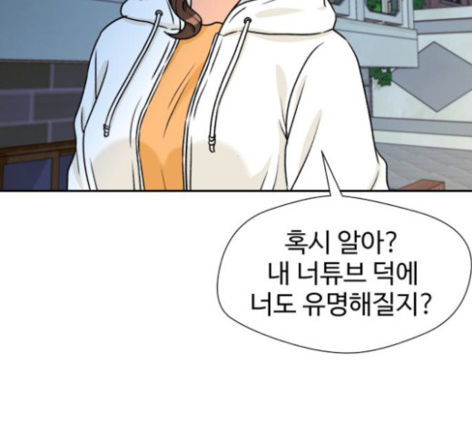 Face Genius Ch.27 p148