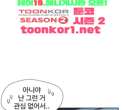 Face Genius Ch.27 p149