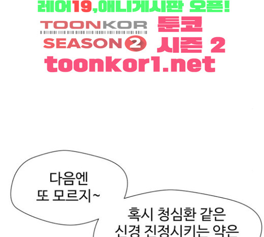 Face Genius Ch.27 p15