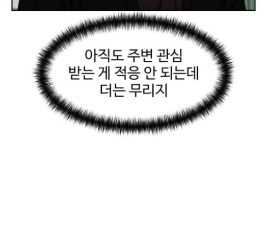 Face Genius Ch.27 p151