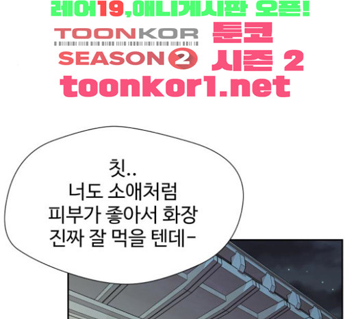 Face Genius Ch.27 p152