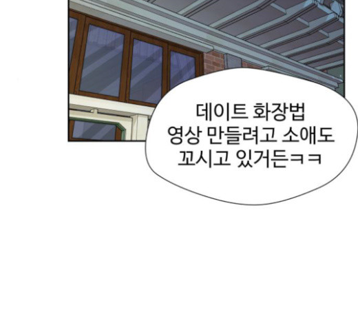 Face Genius Ch.27 p153