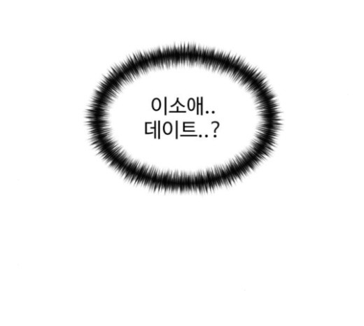 Face Genius Ch.27 p154