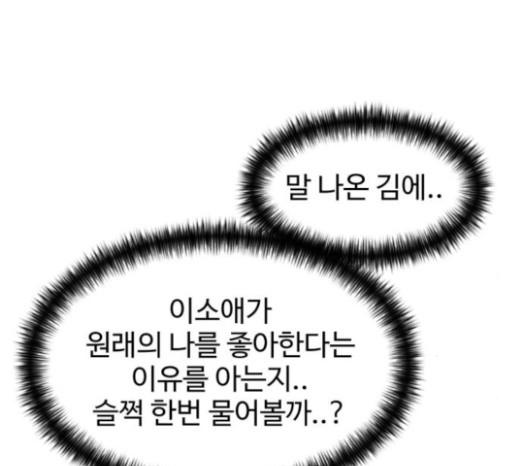 Face Genius Ch.27 p155