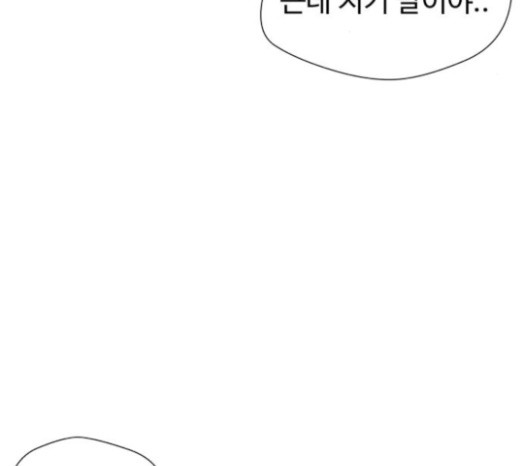 Face Genius Ch.27 p157