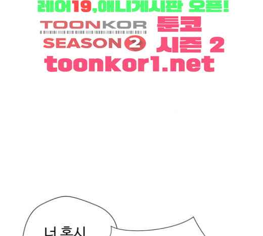Face Genius Ch.27 p159