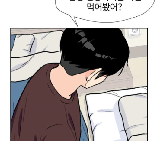 Face Genius Ch.27 p16