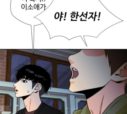 Face Genius Ch.27 p160
