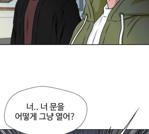 Face Genius Ch.27 p161