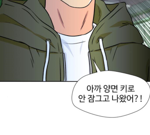 Face Genius Ch.27 p163
