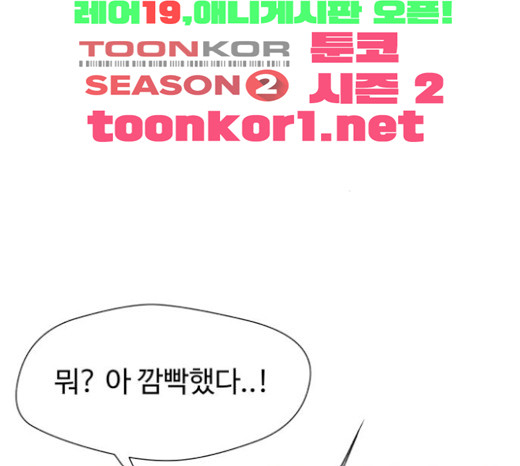 Face Genius Ch.27 p164