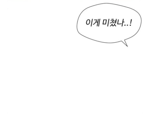 Face Genius Ch.27 p166