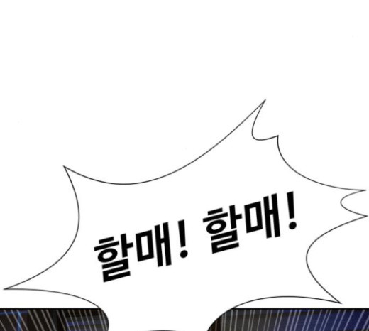 Face Genius Ch.27 p167